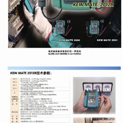 克列茨KEW MATE 2012R万用表|KEW MATE 2012R带开口式钳头万图2