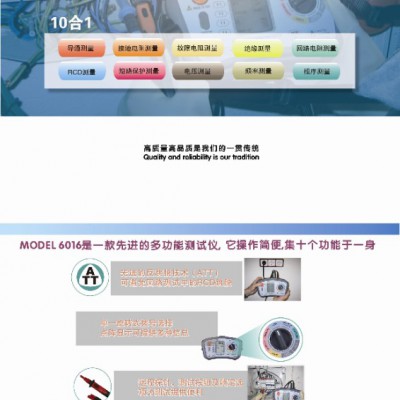 克列茨KEW 6016多功能测试仪|KEW6016安规仪图2