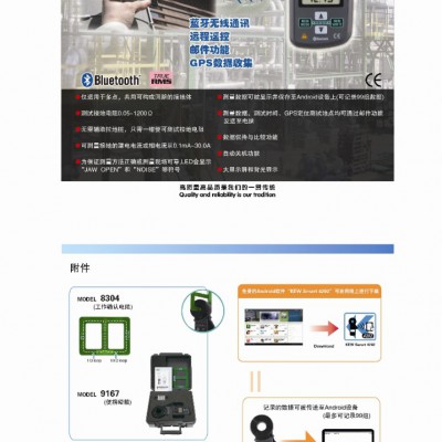 克列茨KEW 4202接地电阻测试仪|4202接地电阻测试仪图2