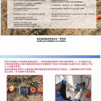 克列茨KEW 4106接地电阻测试仪|4106接地电阻仪图2