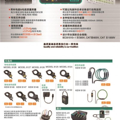 克列茨KEW 6315电能质量分析仪|6315功率分析仪图2