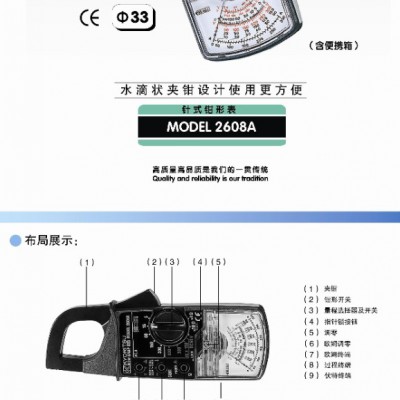 克列茨MODEL 2608A钳形电流表|2608A电流钳形表图2