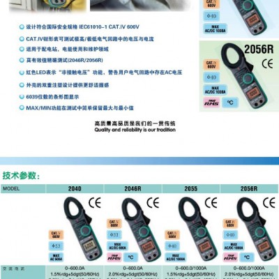克列茨KEW 2055电流钳表|KEW2055钳形表图2