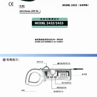 克列茨MODEL 2433R电流钳形表|2433R电流表图2