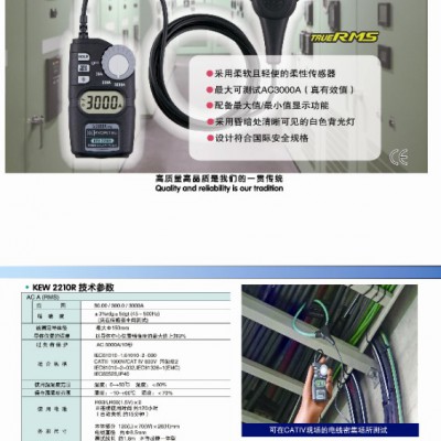 克列茨KEW 2210R带柔性传感器钳形表图2