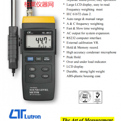 路昌LUTRON SL-4013 分离式噪音计