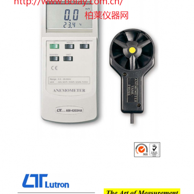 路昌LUTRON AM-4203HA 智能型风速计