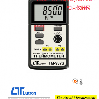 路昌LUTRON TM-937S铂金温度计