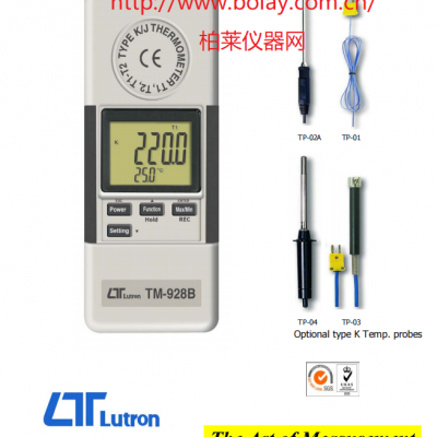 路昌LUTRON TM-928B双通道温度计
