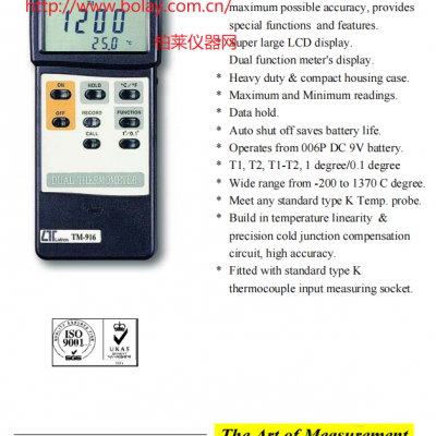 路昌LUTRON TM-916 双通道温度表（