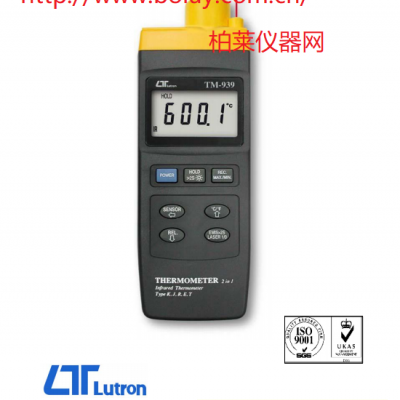 路昌LUTRON TM-939 多功能红外线测