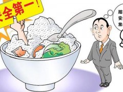 12项食品安全国家标准征求意见 发布