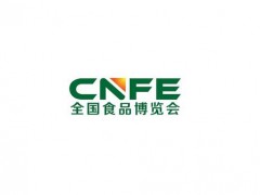 2021第15届全国食品博览会CNFE 5月28-30山东