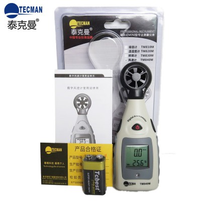 泰克曼 TM840M数字MINI型风速计|TM-840M图5