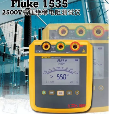 Fluke 1535|1537 2500V绝缘电阻测试仪（数字高压兆欧表）图2