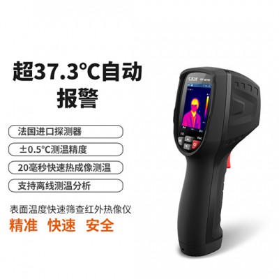 华盛昌 DT-870Y表面温度筛查仪