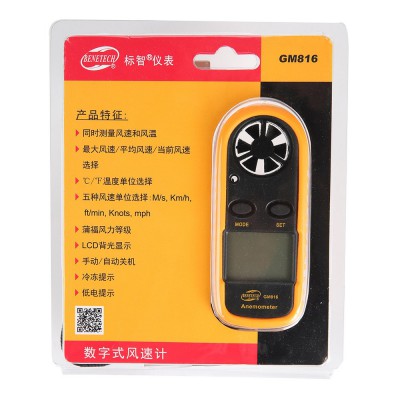 标智 GM816数字式风速计图3