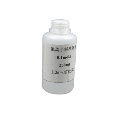 三信 氟离子校准溶液0.1mol/L（250m