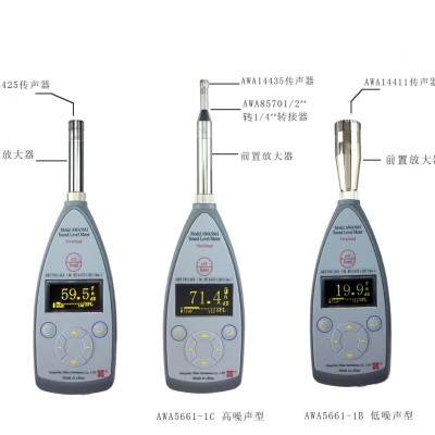 杭州爱华 AWA5661型声级计