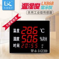乐享 LX868 大屏幕**温湿度显示仪 带报警 时间闹钟温湿度计