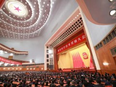 2020年度国家科学技术奖励大会在北京隆重举行