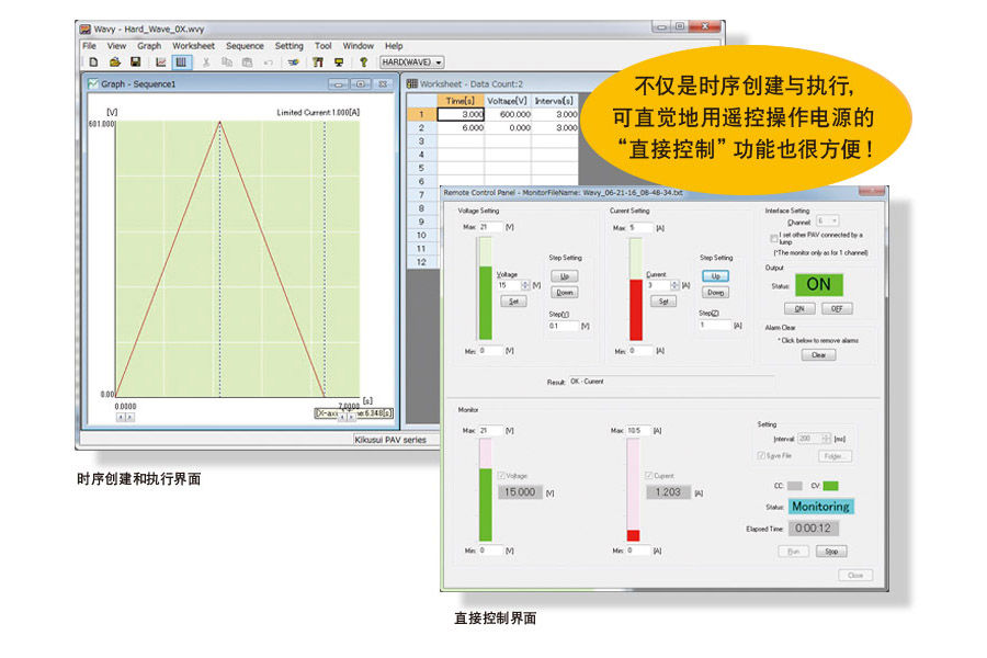 Kikusui PAV系列 小型可变开关电源(CV/CC)