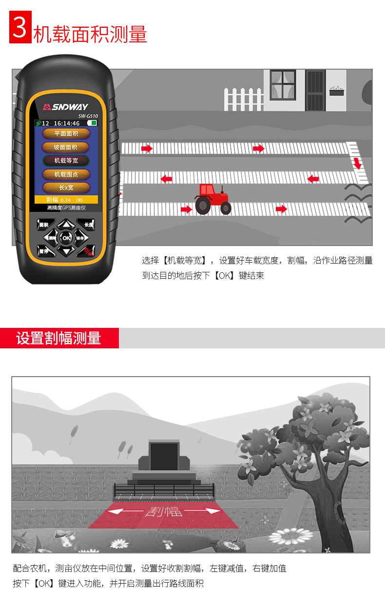 G50测亩仪_12