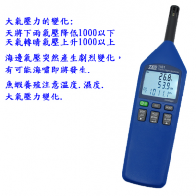 泰仕TES-1161湿度计|温度计|大气压