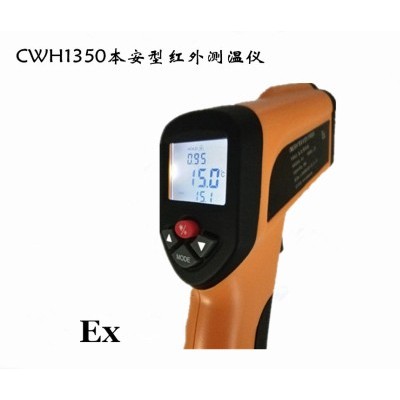 CWH1450本安型红外测温仪