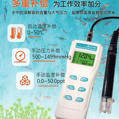 衡欣AZ-8403溶氧仪|AZ8403溶解氧测定仪图2