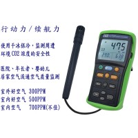 TES-1370H 二氧化碳检测仪