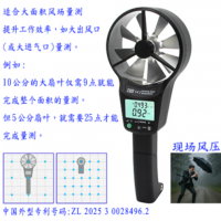 TES-143 金属叶片风速仪