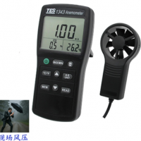 TES-1343 风速计
