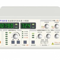 盛普 SP1641B/1642B 函数信号发生器/计数器
